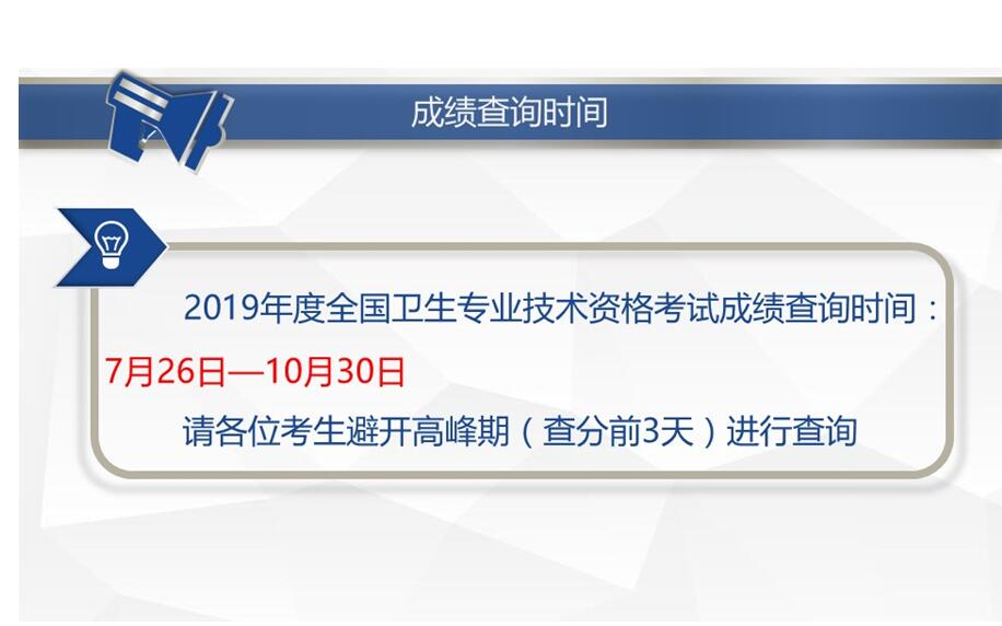 云南卫生人才网官网成绩查询_云南卫生人才网成绩查询_云南卫生人才卫生网成绩查询