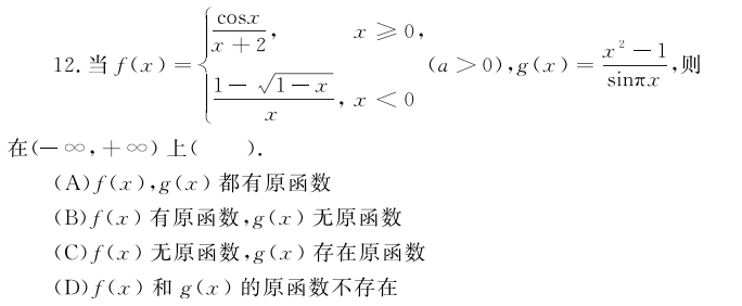 考研数学