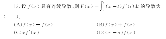 考研数学