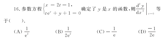 考研数学