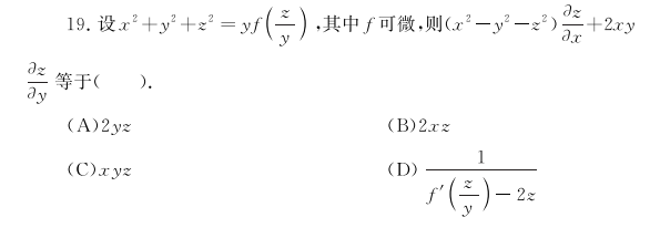 考研数学