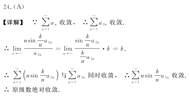 考研数学