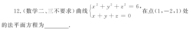 2020考研数学