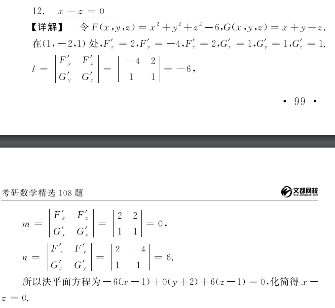 2020考研数学