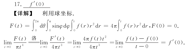 2020考研数学