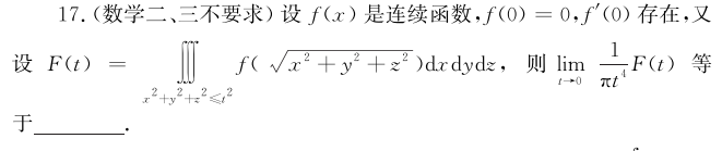 2020考研数学