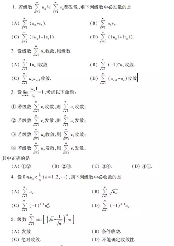 2020考研数学