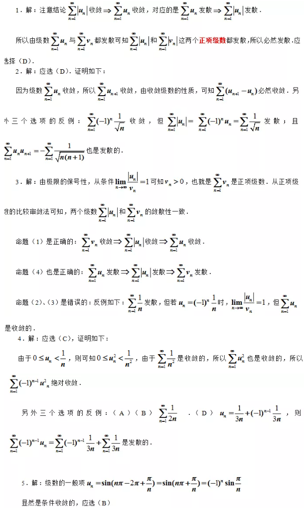 2020考研数学