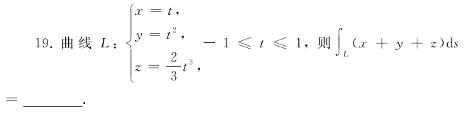 2020考研数学