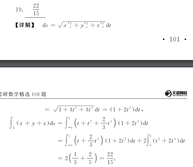 2020考研数学