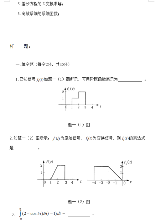 信号