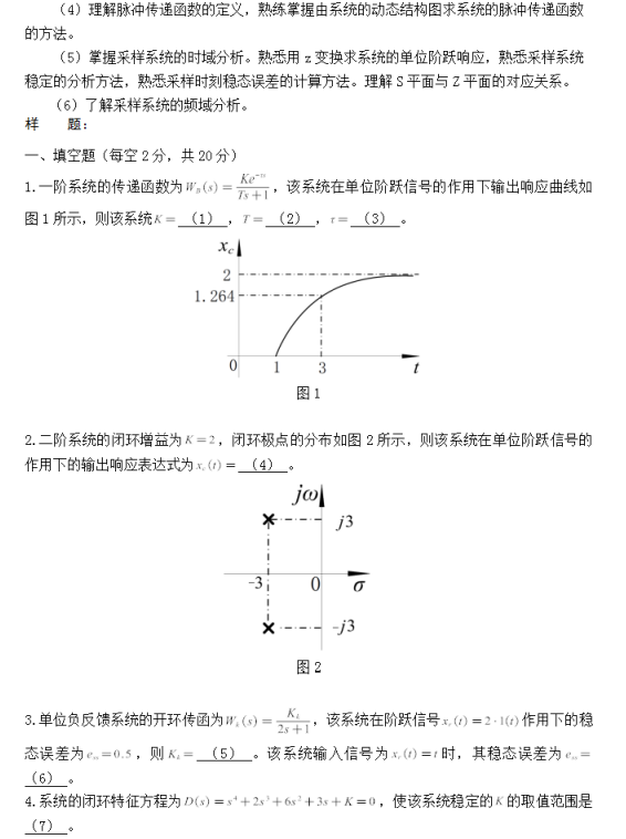 自动