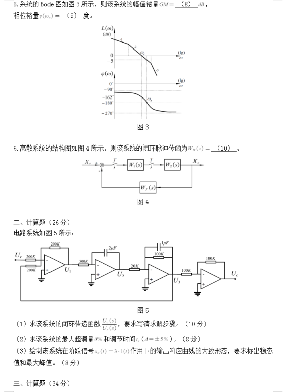 自动