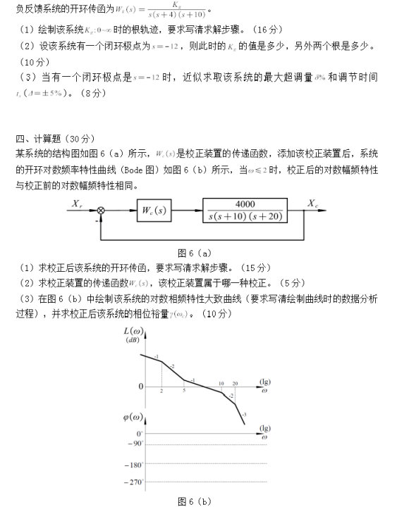 自动