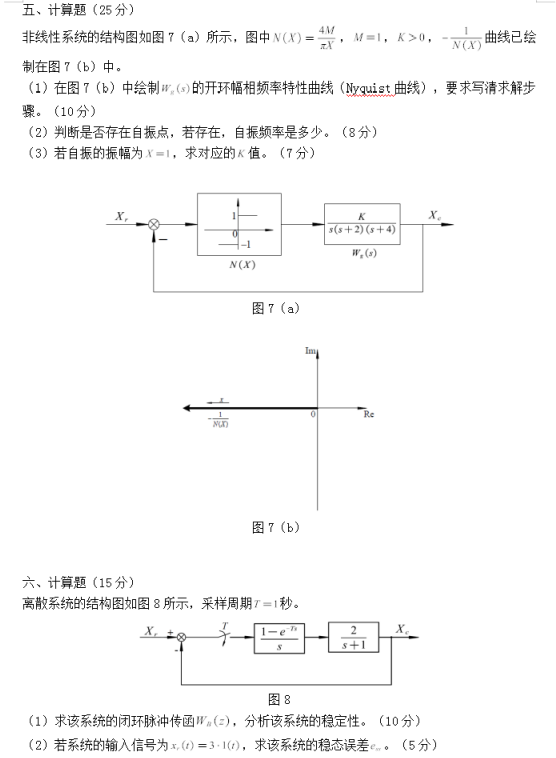 自动