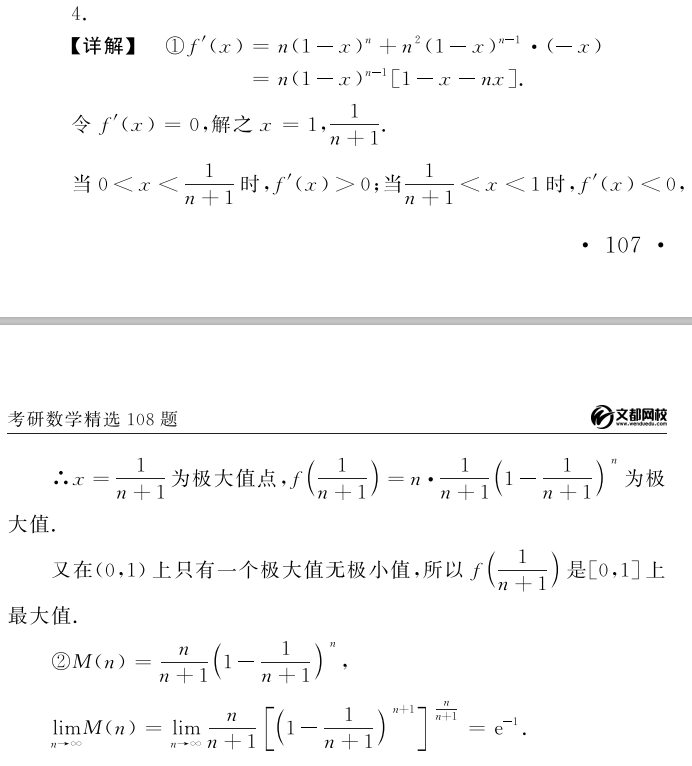 2020考研数学