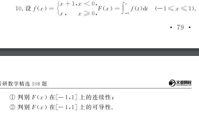 2020考研数学