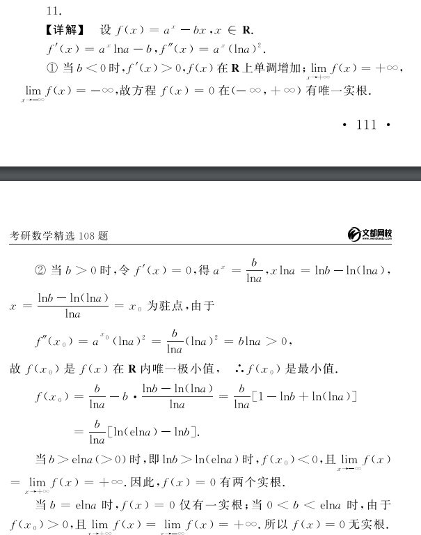 2020考研数学