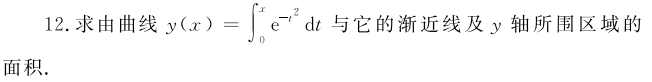 2020考研数学