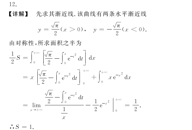 2020考研数学