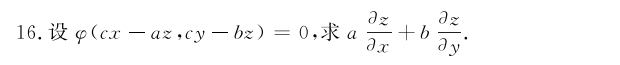 2020考研数学