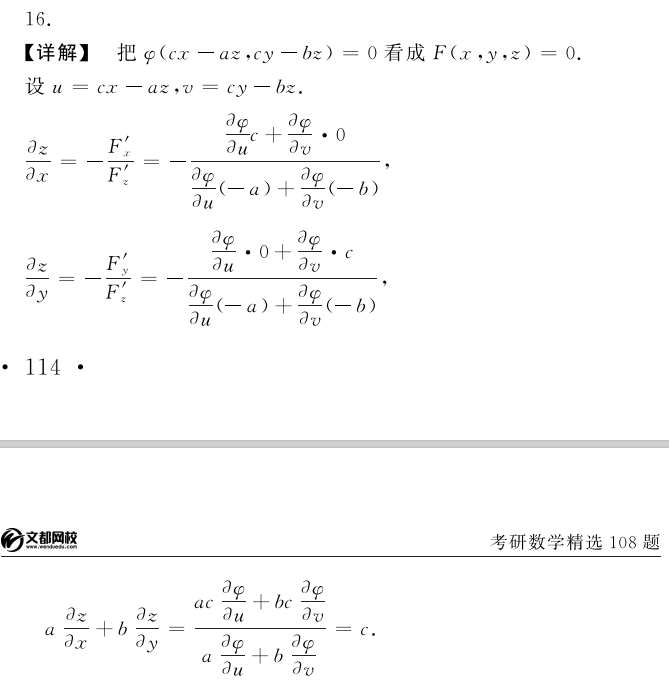 2020考研数学