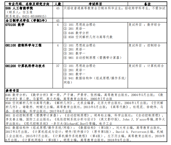 吉林