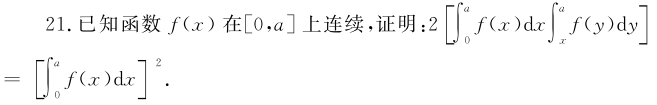2020考研数学