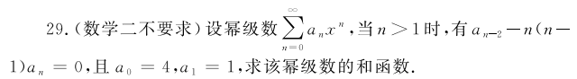 2020考研数学