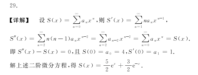 2020考研数学
