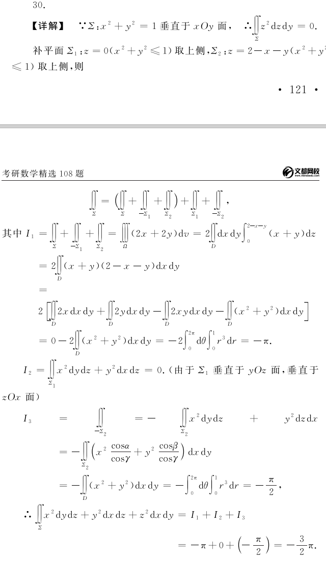 2020考研数学 