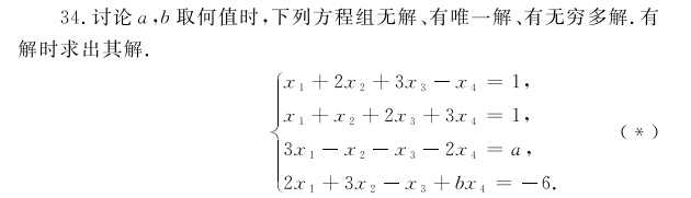 2020考研数学