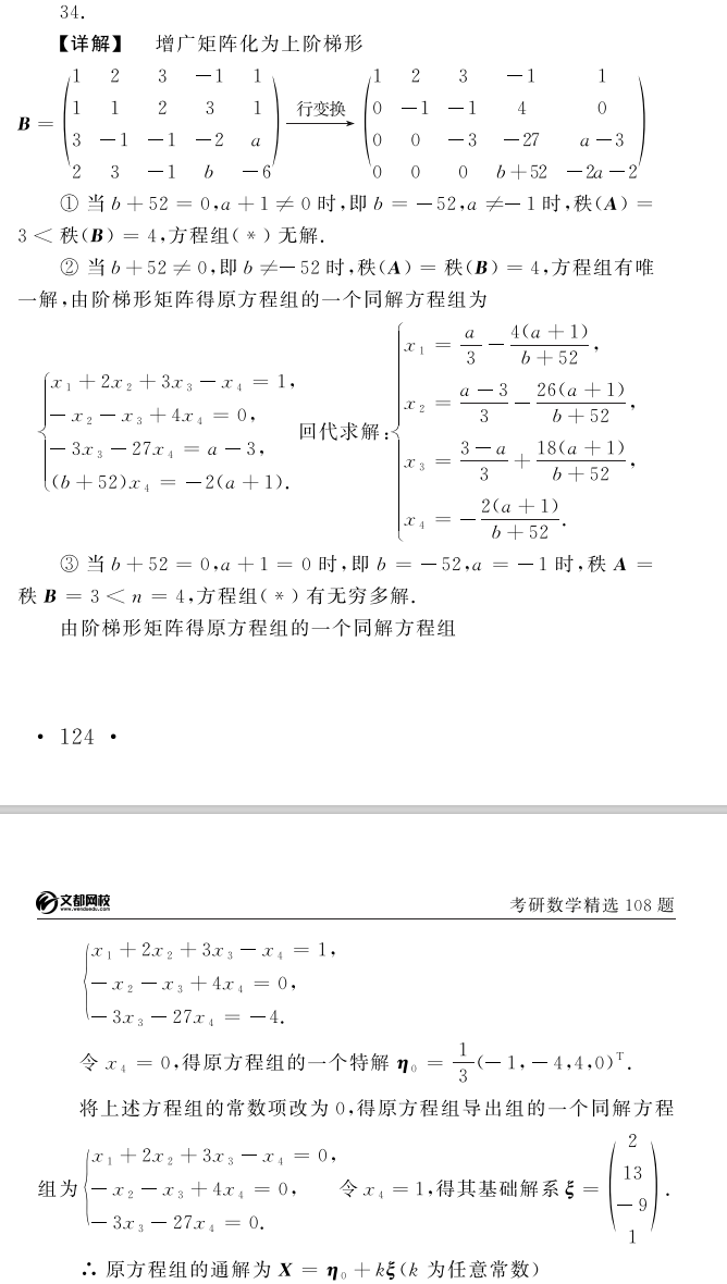 2020考研数学