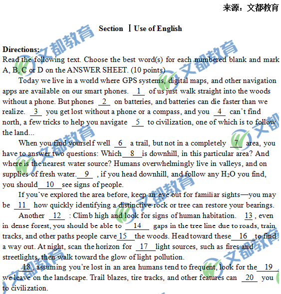 历年考研英语真题Word版汇总