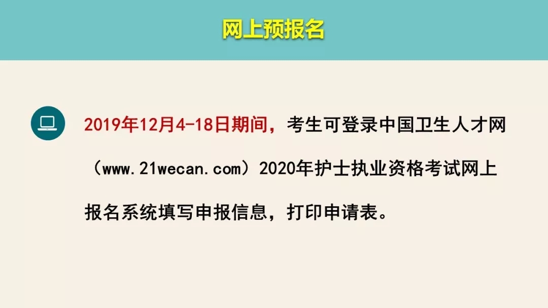 护士执业资格考试时间_首次举行护士执业资格考试时间_24年护士执业资格考试时间