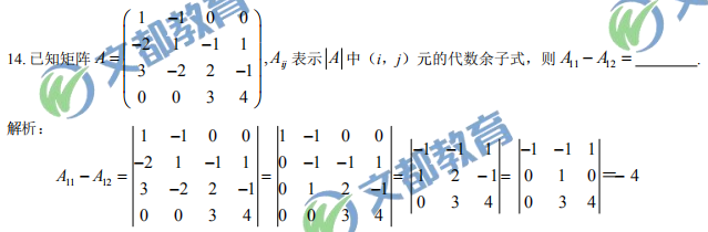 2020考研数学真题