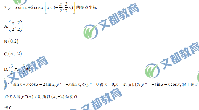 2020考研数学真题解析