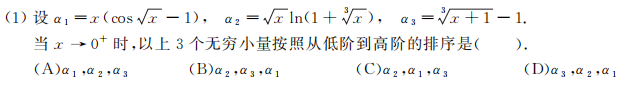 2020考研数学真题解析