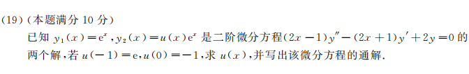 2020考研数学真题解析