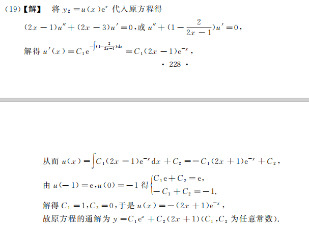 2020考研数学真题解析