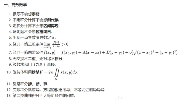 2020考研数学
